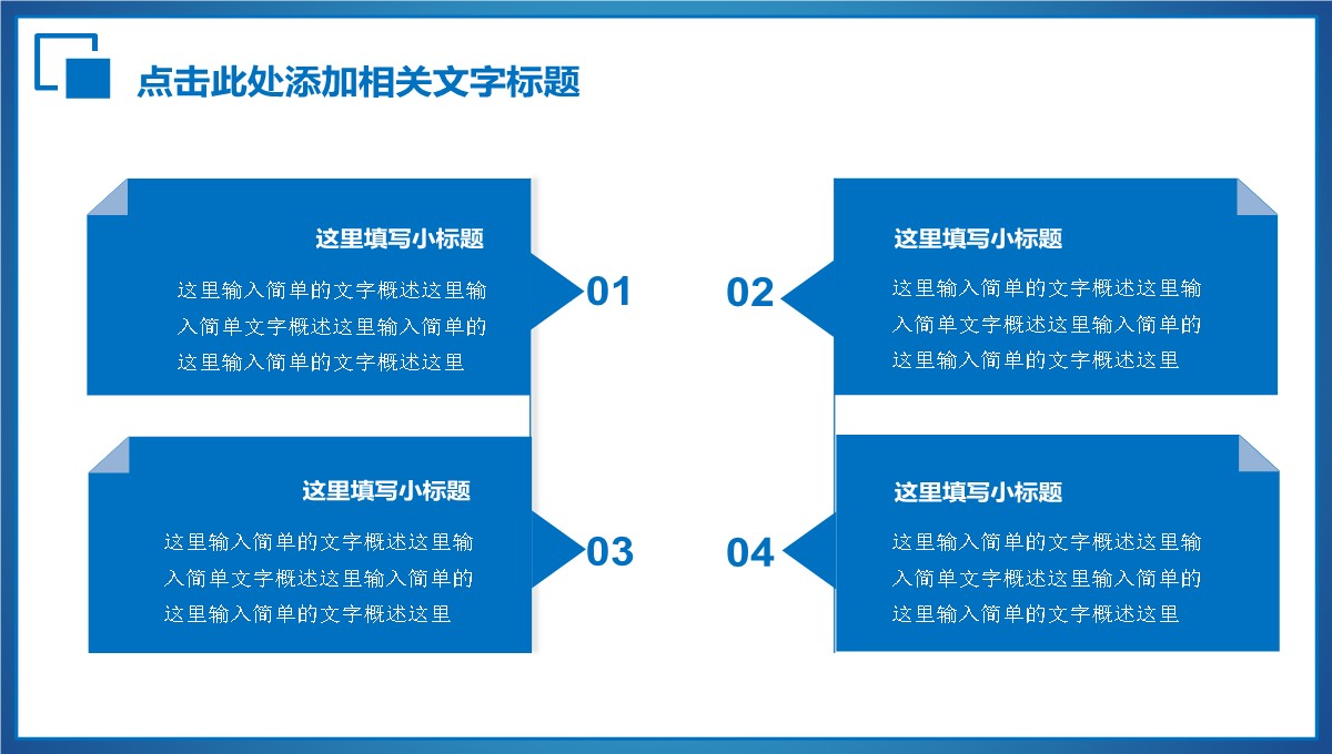 商务工作汇报与分析报告PPT模板_14