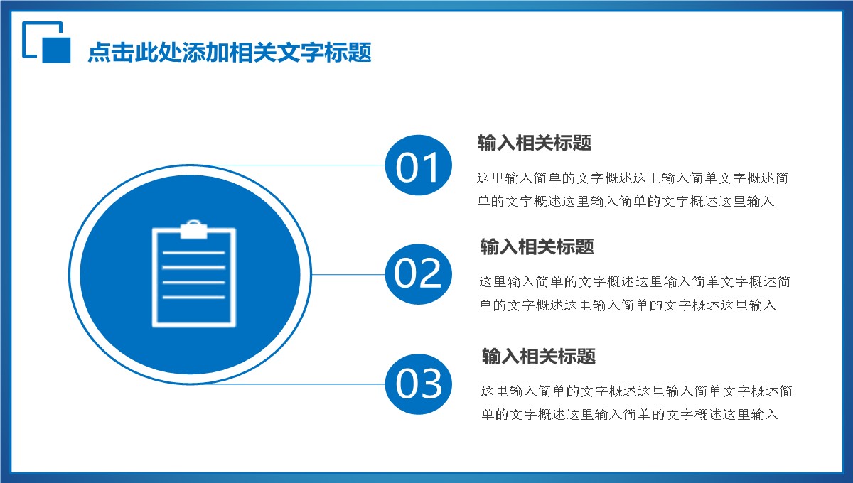 商务工作汇报与分析报告PPT模板_20