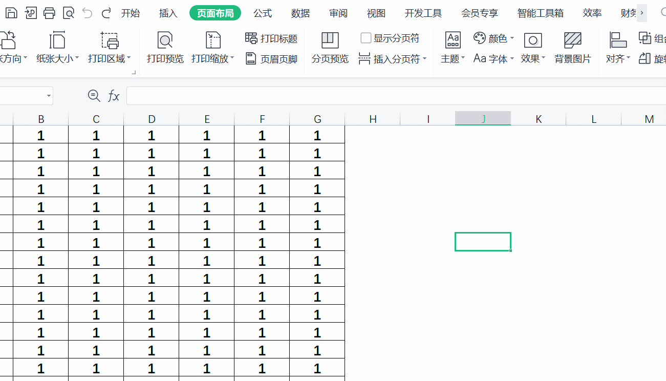 excel中公章浮于文字下方_公章怎么浮于文字下方_03