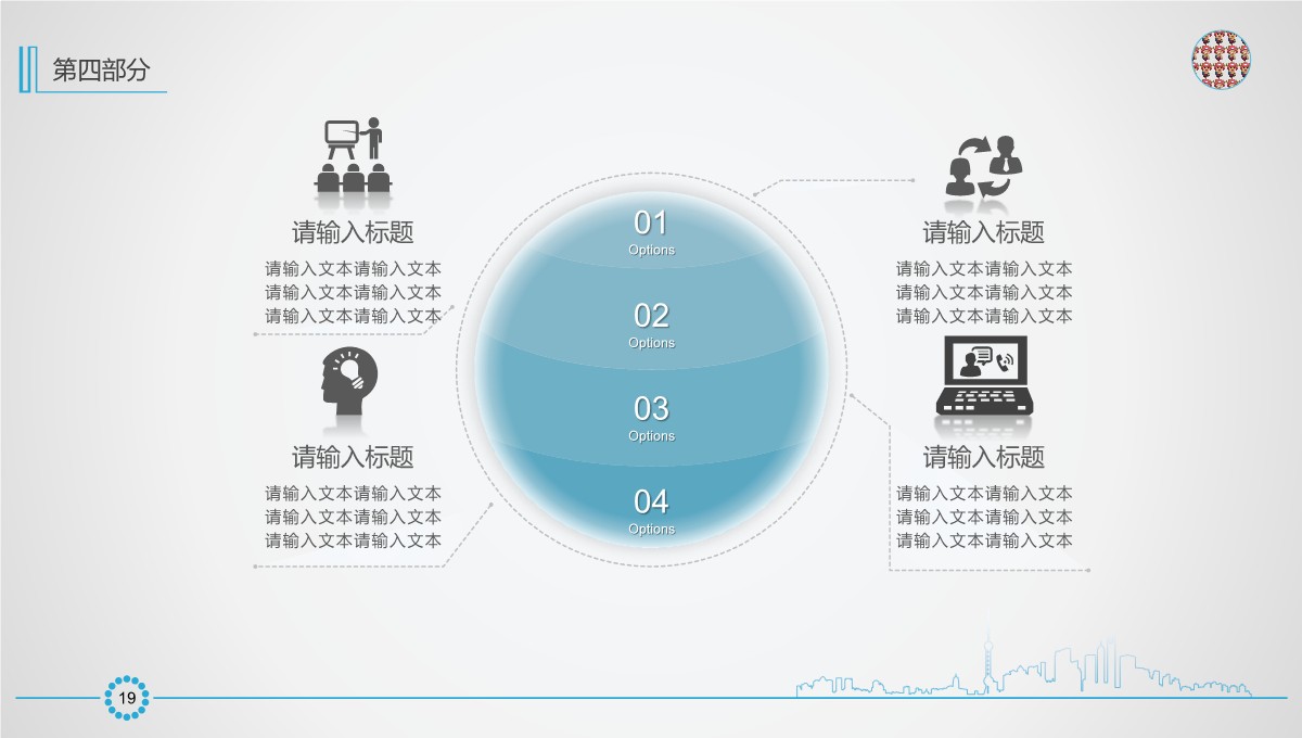 年终工作汇报与成果总结PPT模板_20