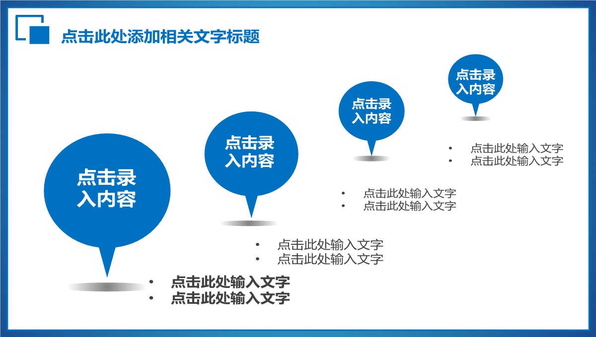 商务工作汇报与分析报告PPT模板_23