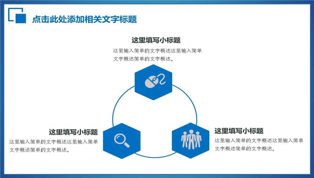 商务工作汇报与分析报告PPT模板_28