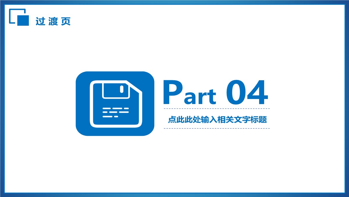 商务工作汇报与分析报告PPT模板_27