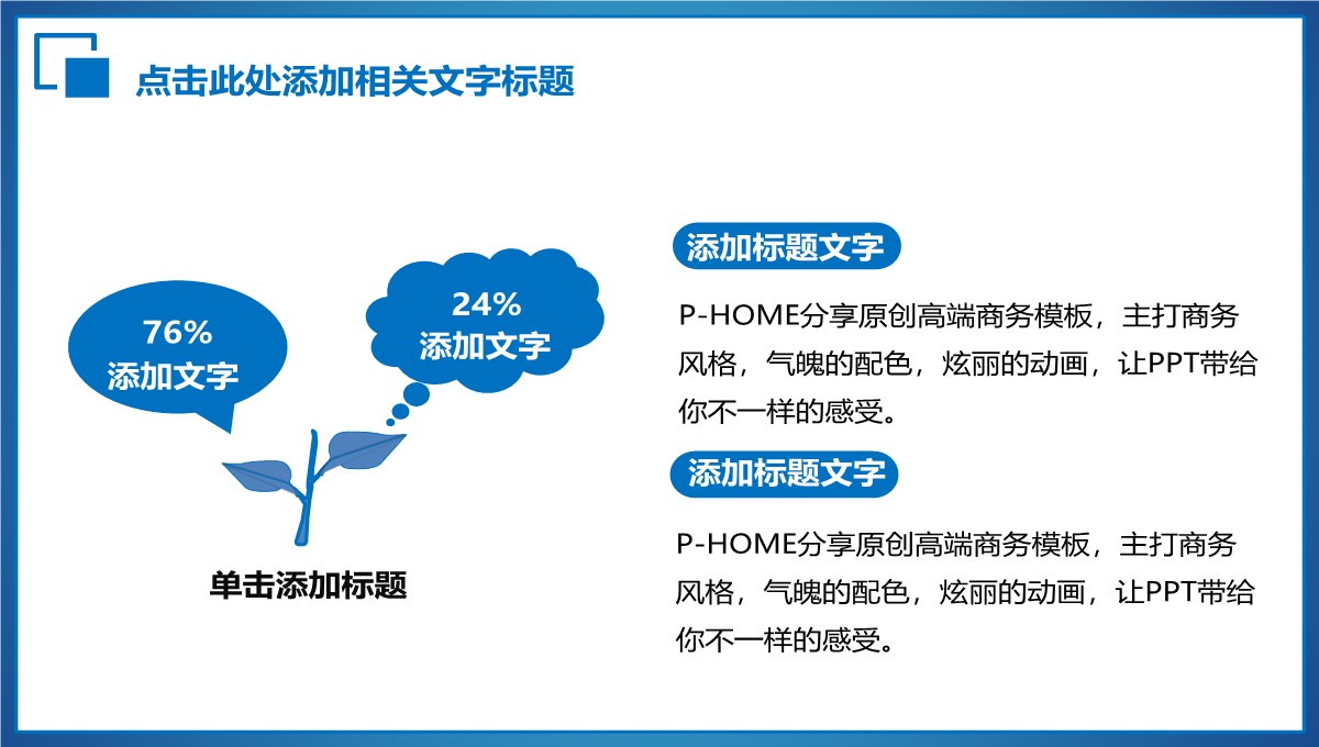 商务工作汇报与分析报告PPT模板_12