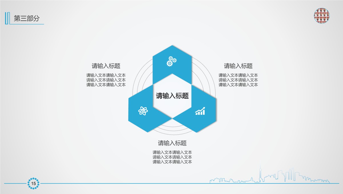 年终工作汇报与成果总结PPT模板_16