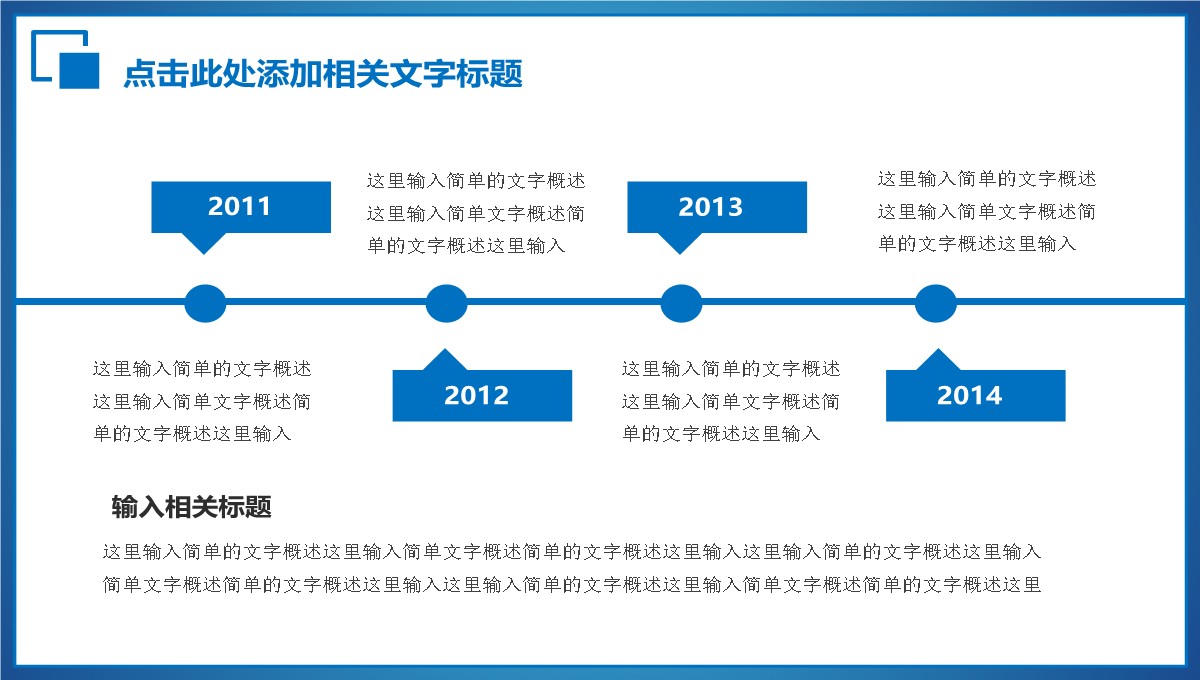 商务工作汇报与分析报告PPT模板_33