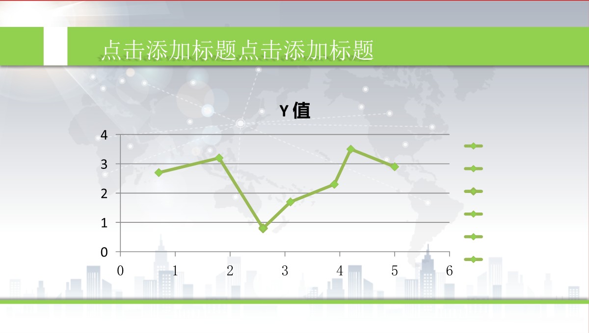 商务工作总结与年度回顾PPT模板_08