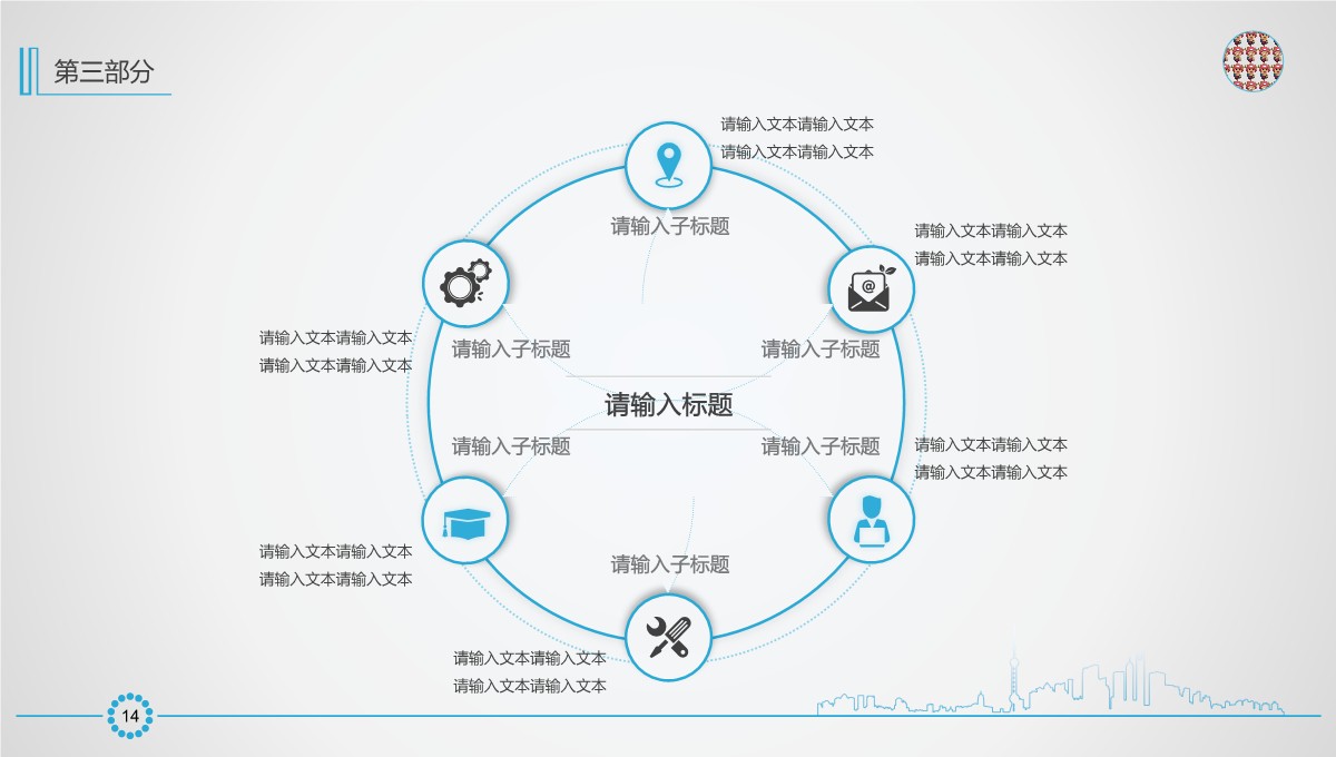 年终工作汇报与成果总结PPT模板_15