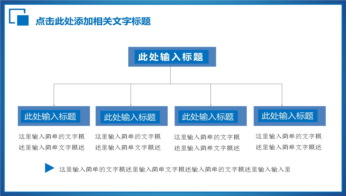 商务工作汇报与分析报告PPT模板_17