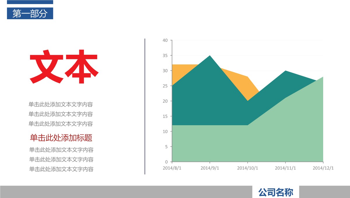 目标管理决策树与风险热力导航系统PPT模板_10