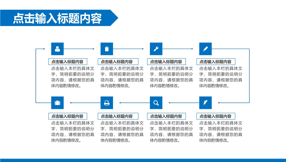 城市脉搏数据可视化与基建设施革新方案PPT模板_31