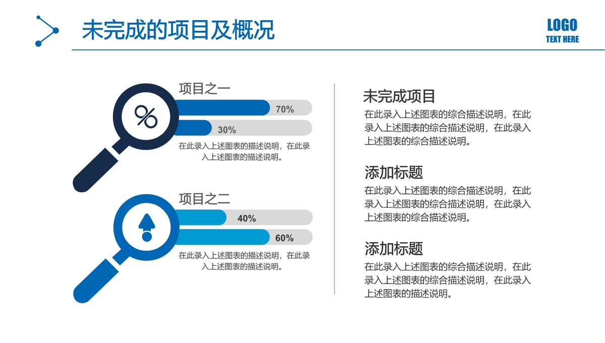 组织变革实施路径与核心人才梯队培育方案PPT模板_16