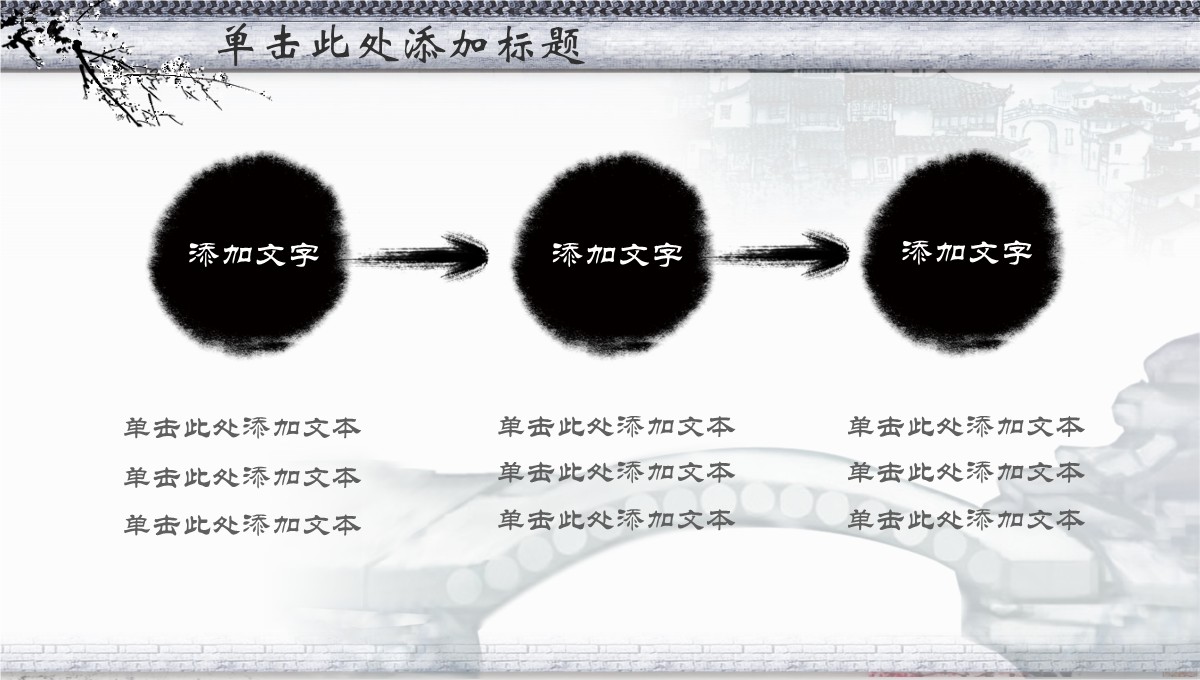 清廉建设立体防控体系进程图鉴PPT模板_05