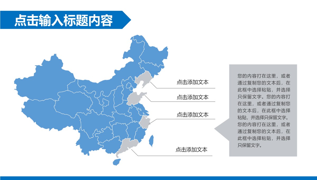 城市脉搏数据可视化与基建设施革新方案PPT模板_11