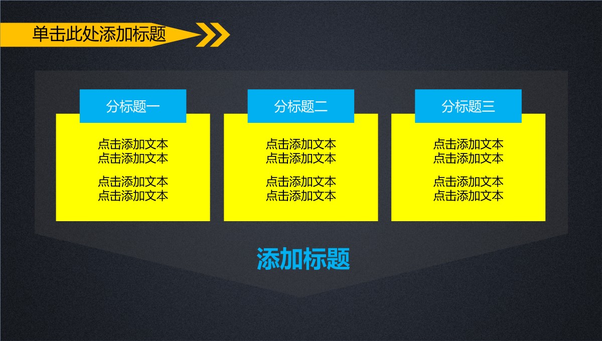 产销协同效能动态平衡可视化报告PPT模板_25