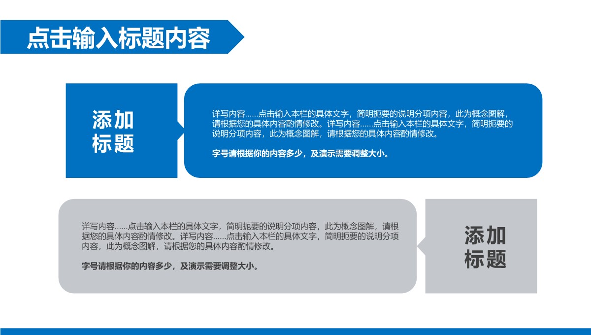 城市脉搏数据可视化与基建设施革新方案PPT模板_24