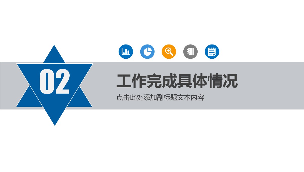 城市脉搏数据可视化与基建设施革新方案PPT模板_09