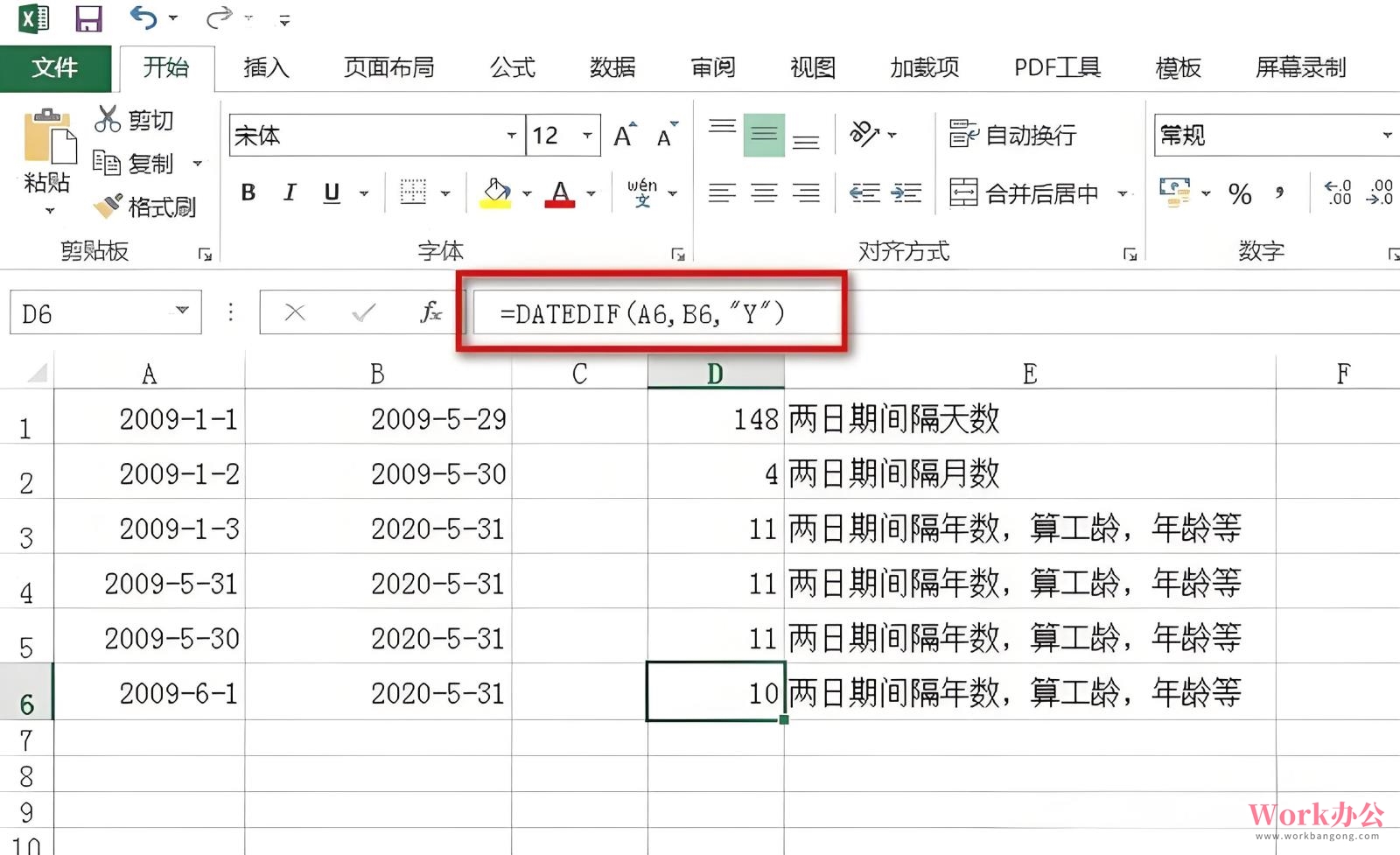 入职日期计算在职月数_excel怎么计算入职月数_02