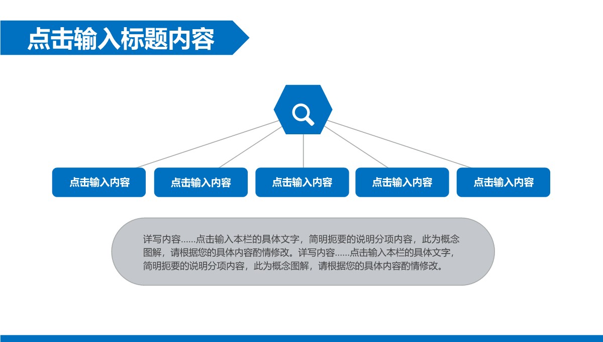 城市脉搏数据可视化与基建设施革新方案PPT模板_17