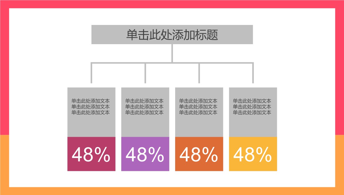 多维度季度进展与项目阶段解析报告PPT模板_24