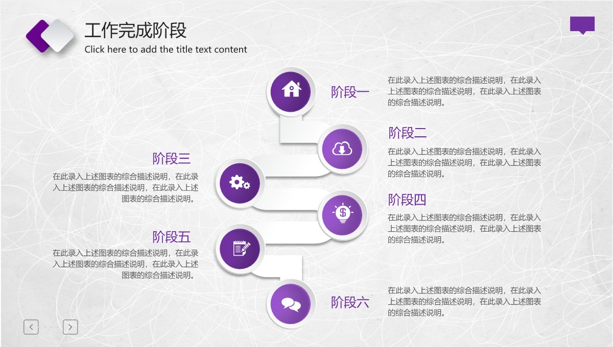 产业生态全景图谱与技术创新孵化实践PPT模板_13