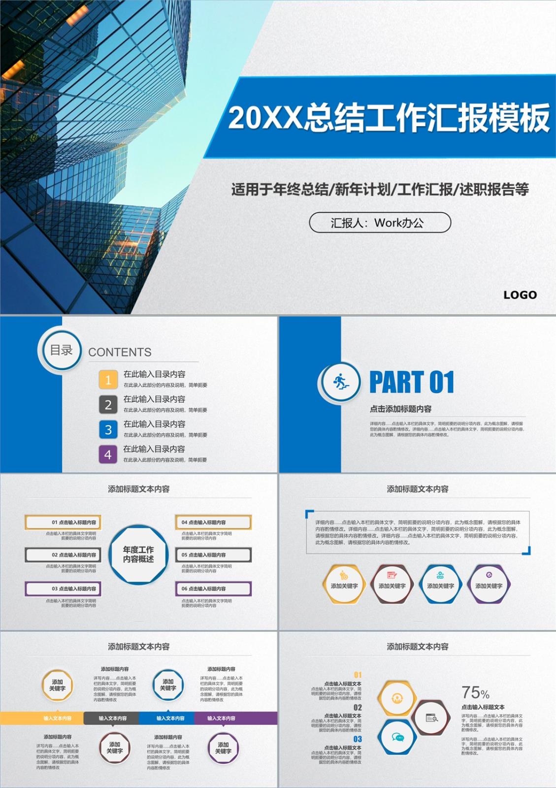 跨部门协作机制与效能提升路径规划PPT模板