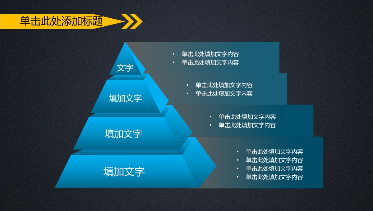 产销协同效能动态平衡可视化报告PPT模板_24