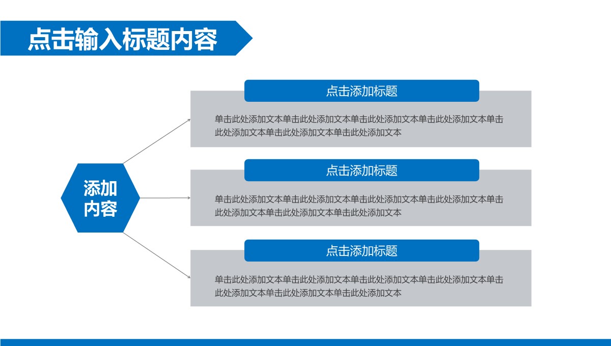 城市脉搏数据可视化与基建设施革新方案PPT模板_10