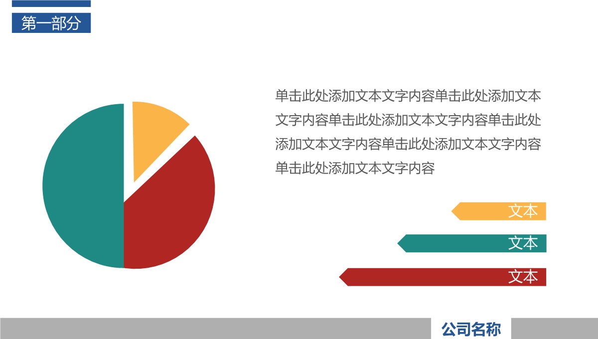 目标管理决策树与风险热力导航系统PPT模板_11