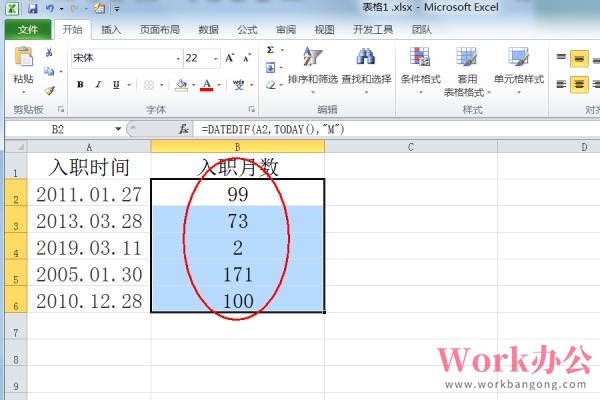 入职日期计算在职月数_excel怎么计算入职月数_03