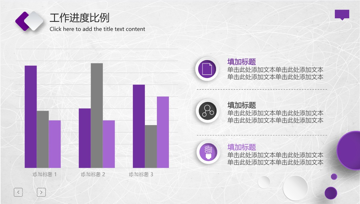 产业生态全景图谱与技术创新孵化实践PPT模板_08