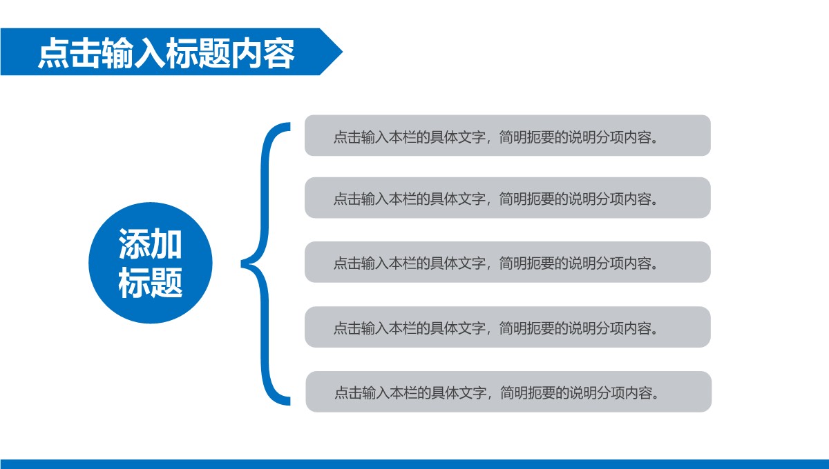 城市脉搏数据可视化与基建设施革新方案PPT模板_06