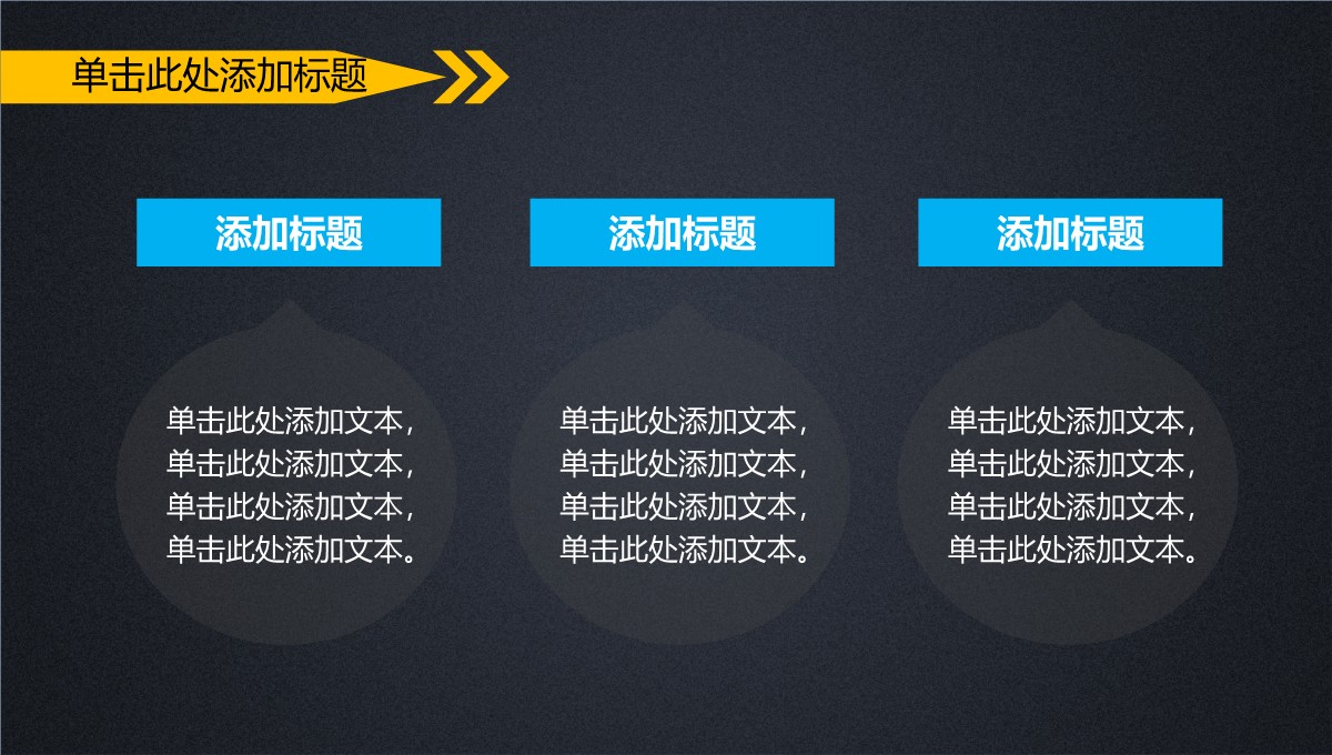 产销协同效能动态平衡可视化报告PPT模板_10