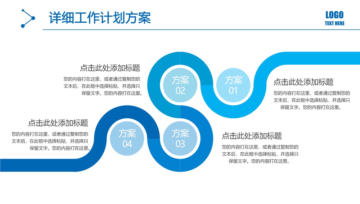 组织变革实施路径与核心人才梯队培育方案PPT模板_38