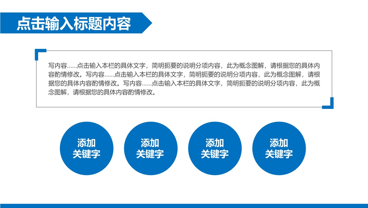 城市脉搏数据可视化与基建设施革新方案PPT模板_07