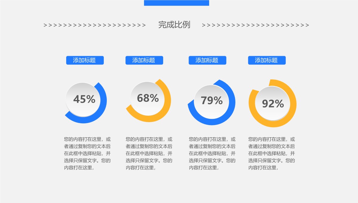 产品周期演化趋势与竞品多维对比研究PPT模板_15