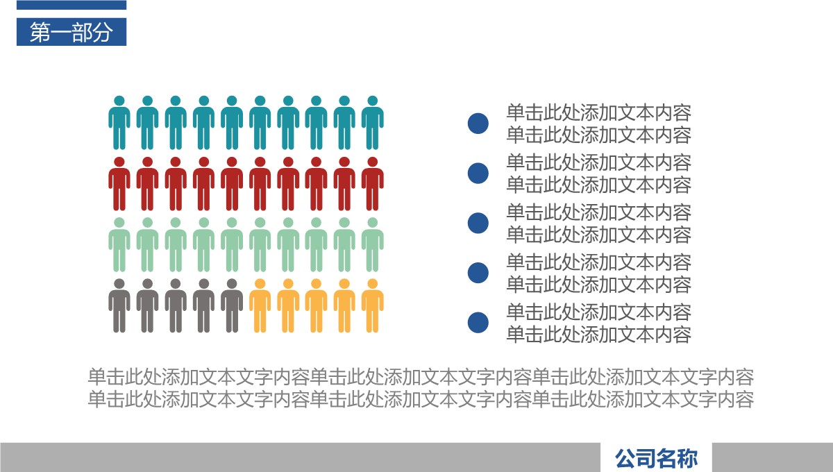 目标管理决策树与风险热力导航系统PPT模板_06