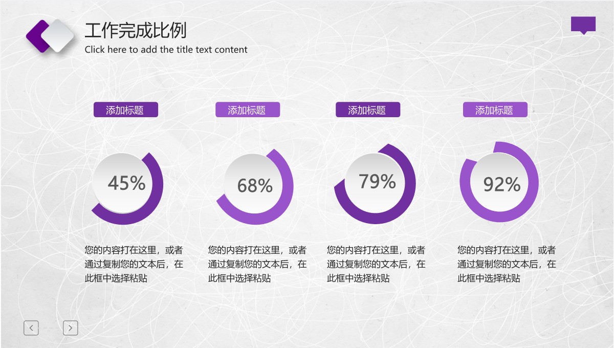 产业生态全景图谱与技术创新孵化实践PPT模板_14