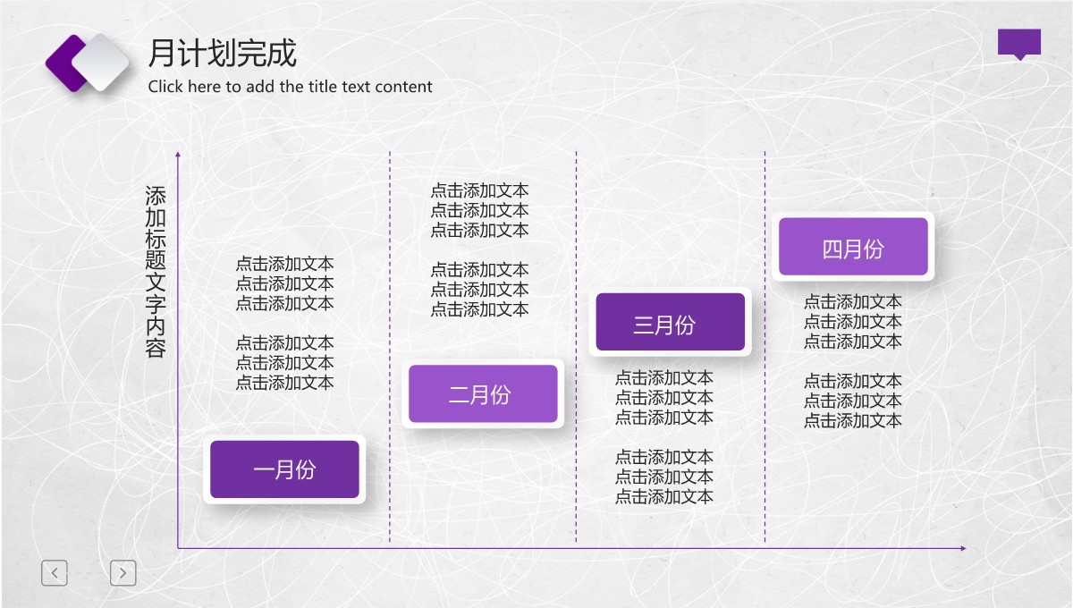 产业生态全景图谱与技术创新孵化实践PPT模板_15