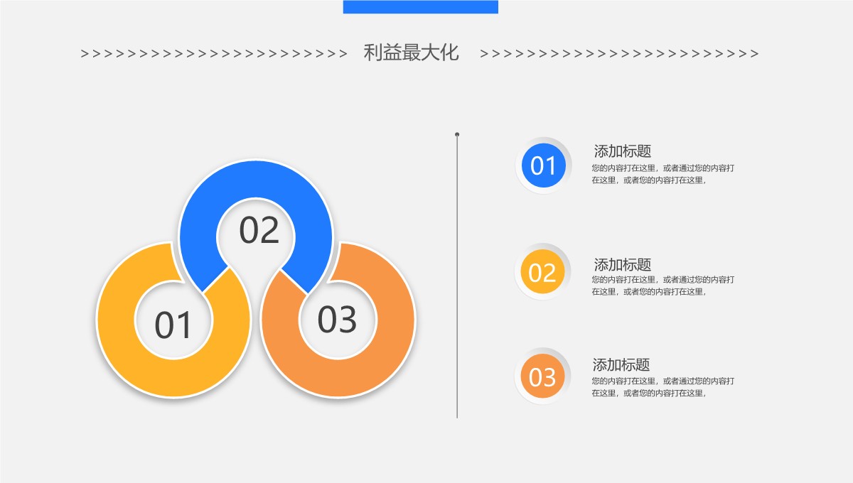 产品周期演化趋势与竞品多维对比研究PPT模板_36