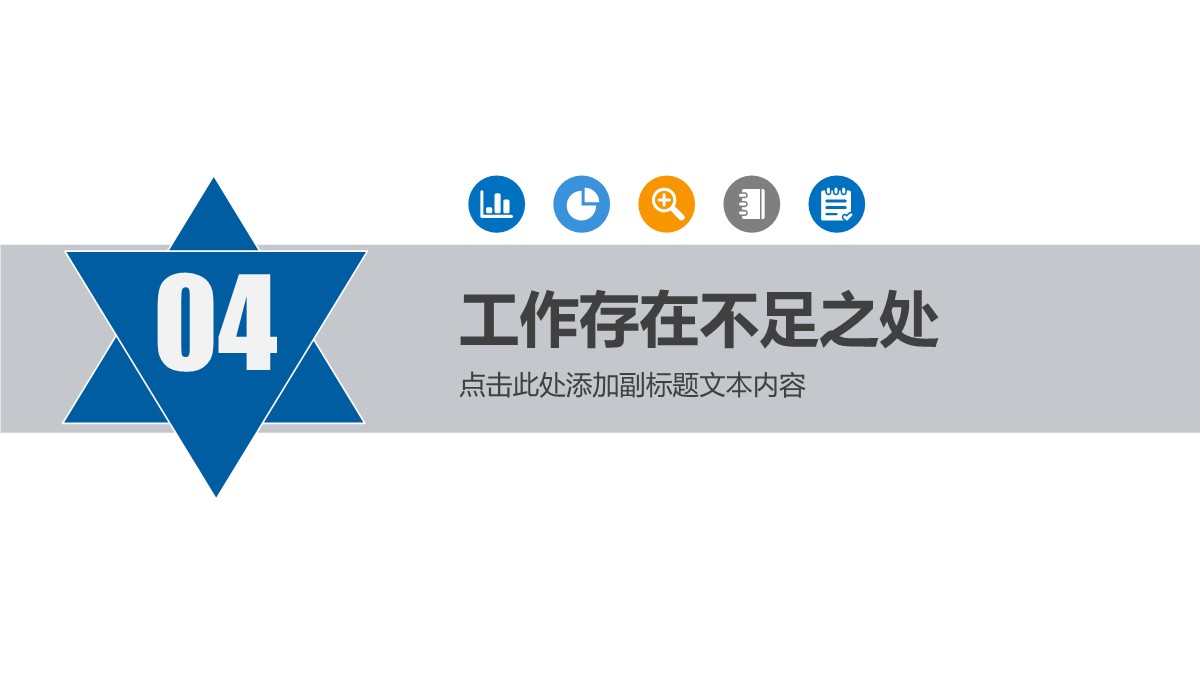 城市脉搏数据可视化与基建设施革新方案PPT模板_21