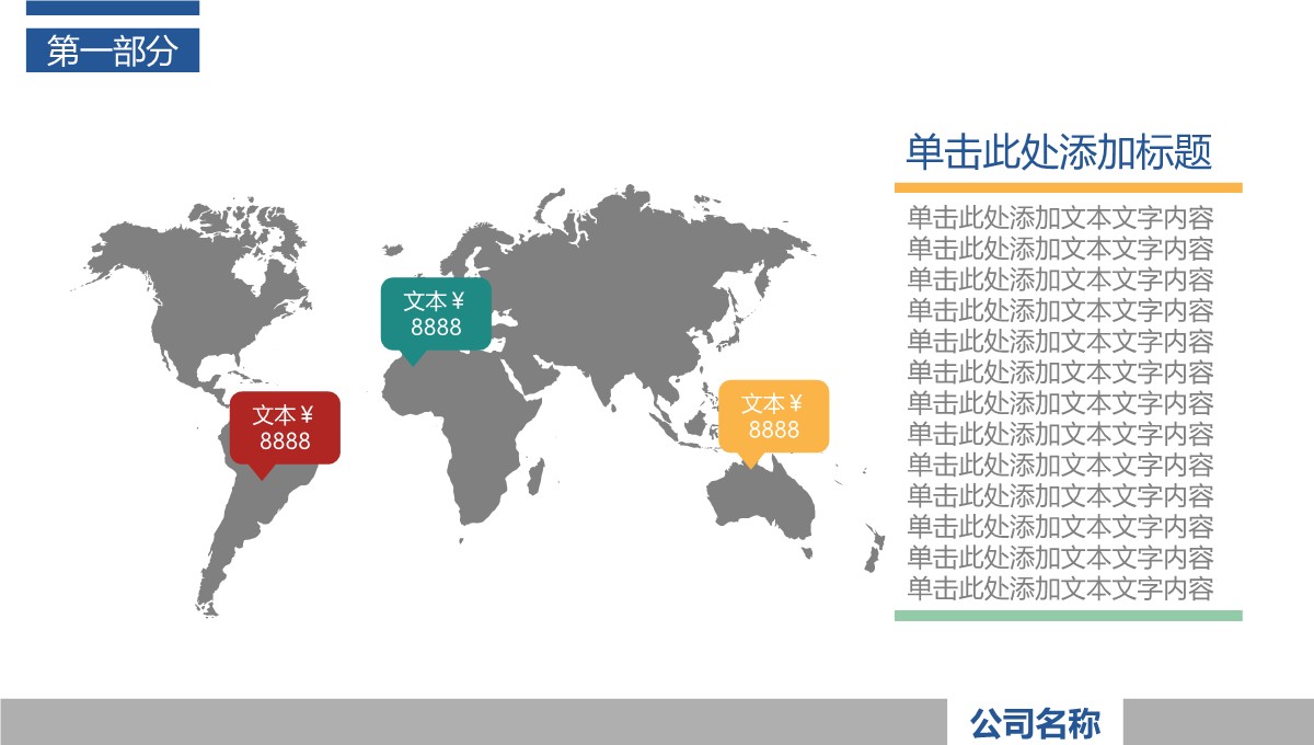 目标管理决策树与风险热力导航系统PPT模板_02