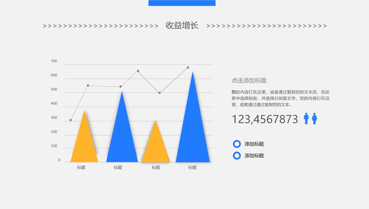 产品周期演化趋势与竞品多维对比研究PPT模板_26