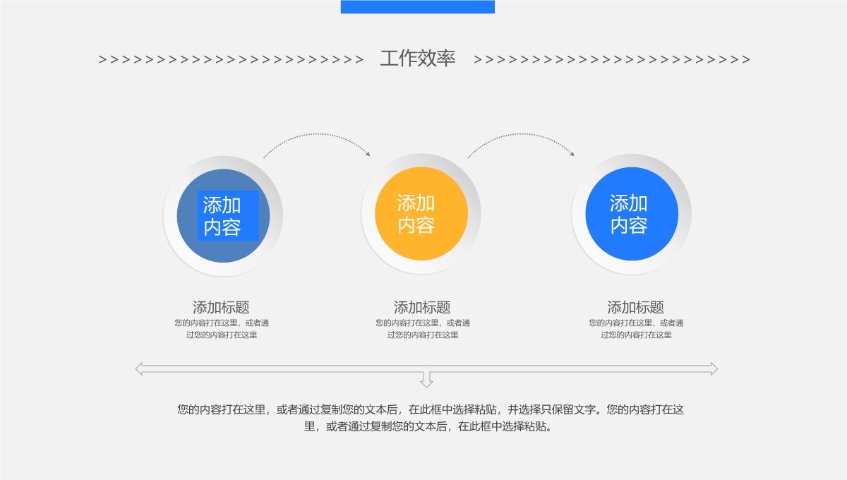 产品周期演化趋势与竞品多维对比研究PPT模板_29