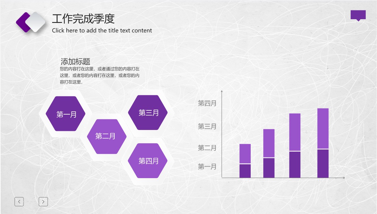 产业生态全景图谱与技术创新孵化实践PPT模板_17