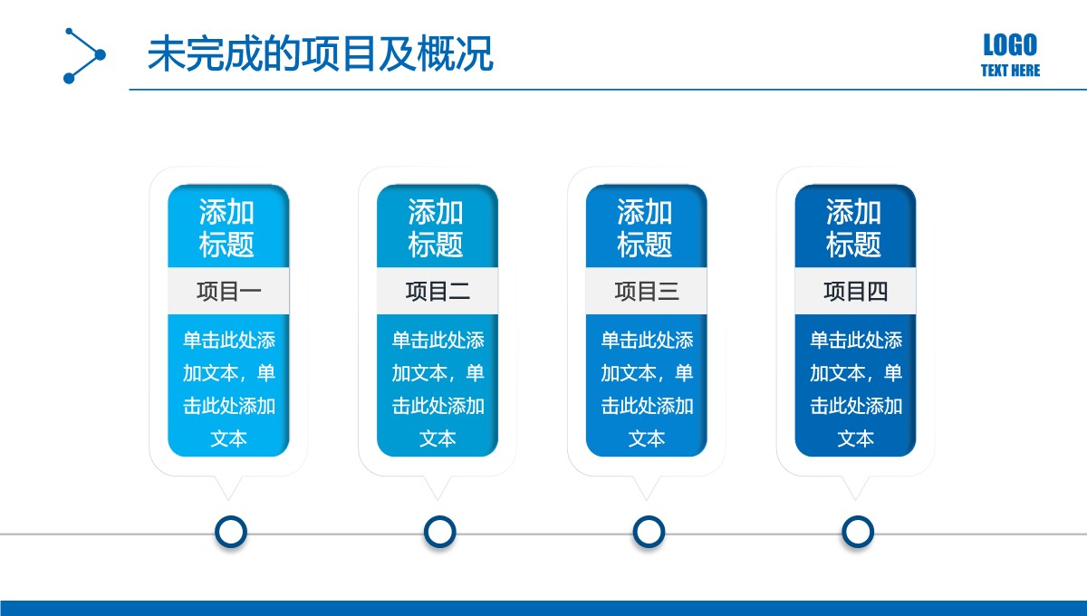 组织变革实施路径与核心人才梯队培育方案PPT模板_17