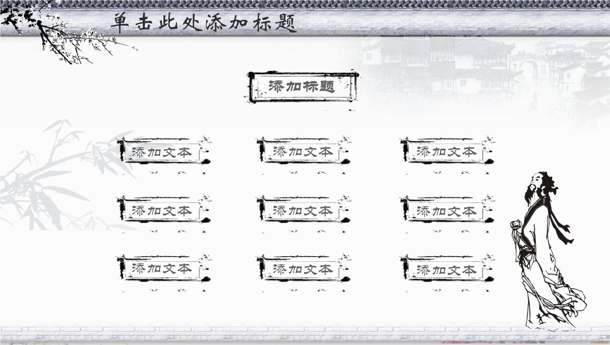 清廉建设立体防控体系进程图鉴PPT模板_07