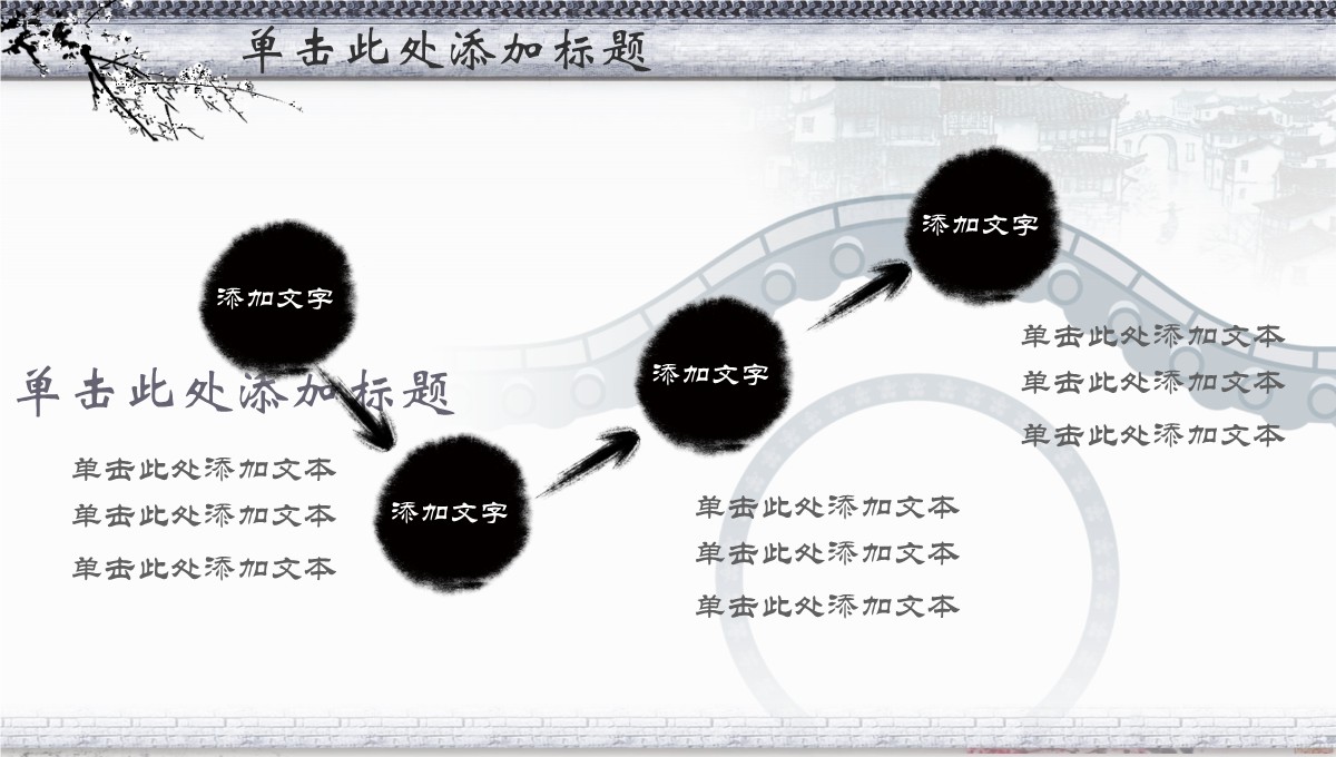 清廉建设立体防控体系进程图鉴PPT模板_04