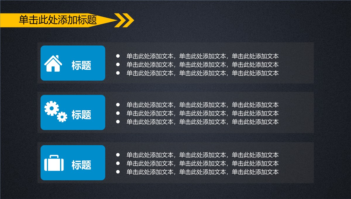 产销协同效能动态平衡可视化报告PPT模板_13