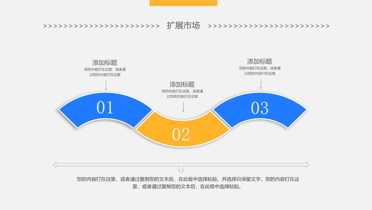 产品周期演化趋势与竞品多维对比研究PPT模板_31